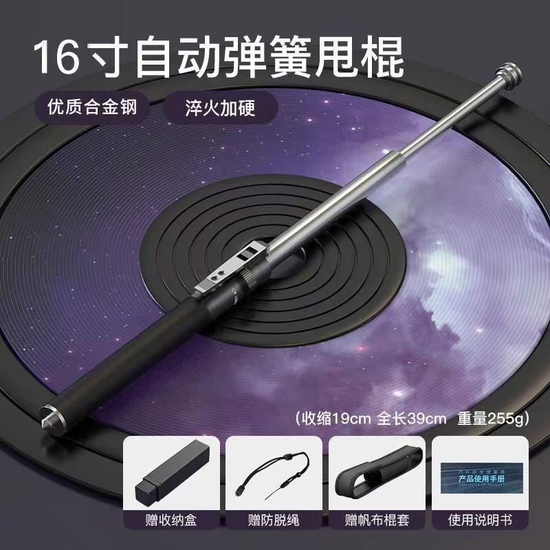 21-32 Inch Automatic Telescopic Baton Portable Expandable Baton Anti-Slip Self Defense Stick for Personal Protection