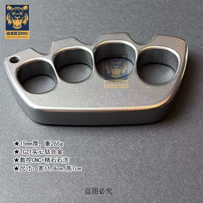 TC21 Titanium Alloy Knuckle Dusters Solid EDC Alloy Knuckle Dusters